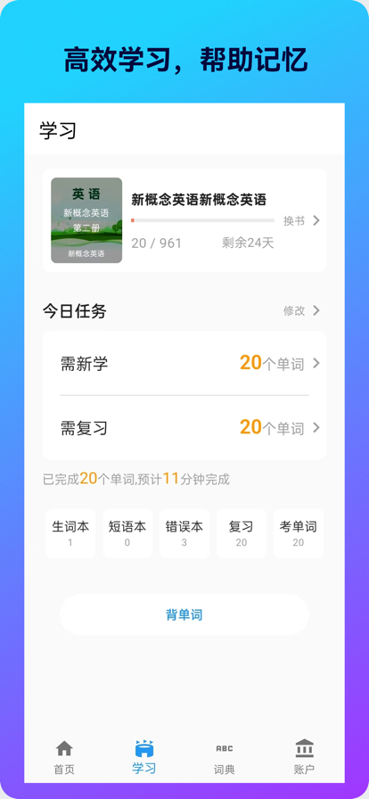 三一单词.png