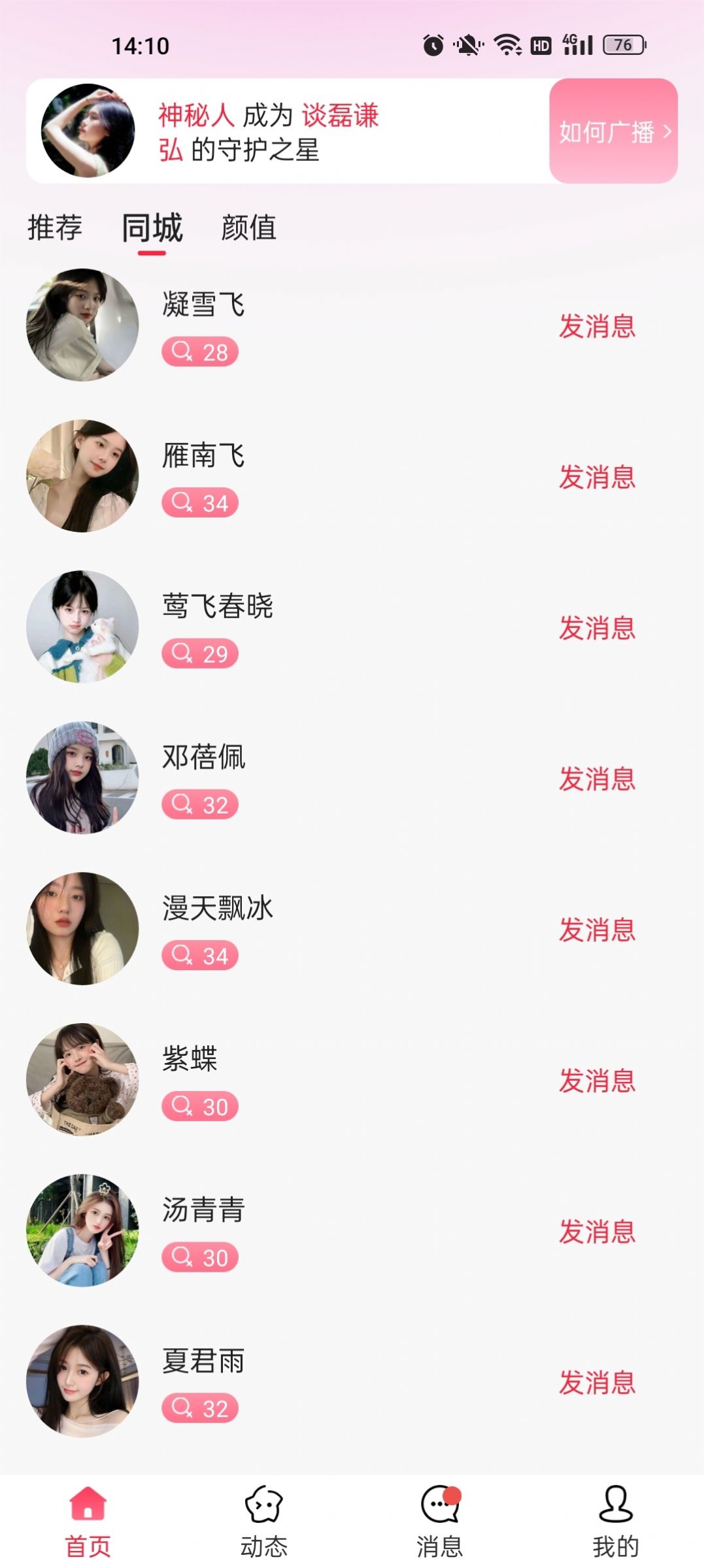 心秀聊.jpg
