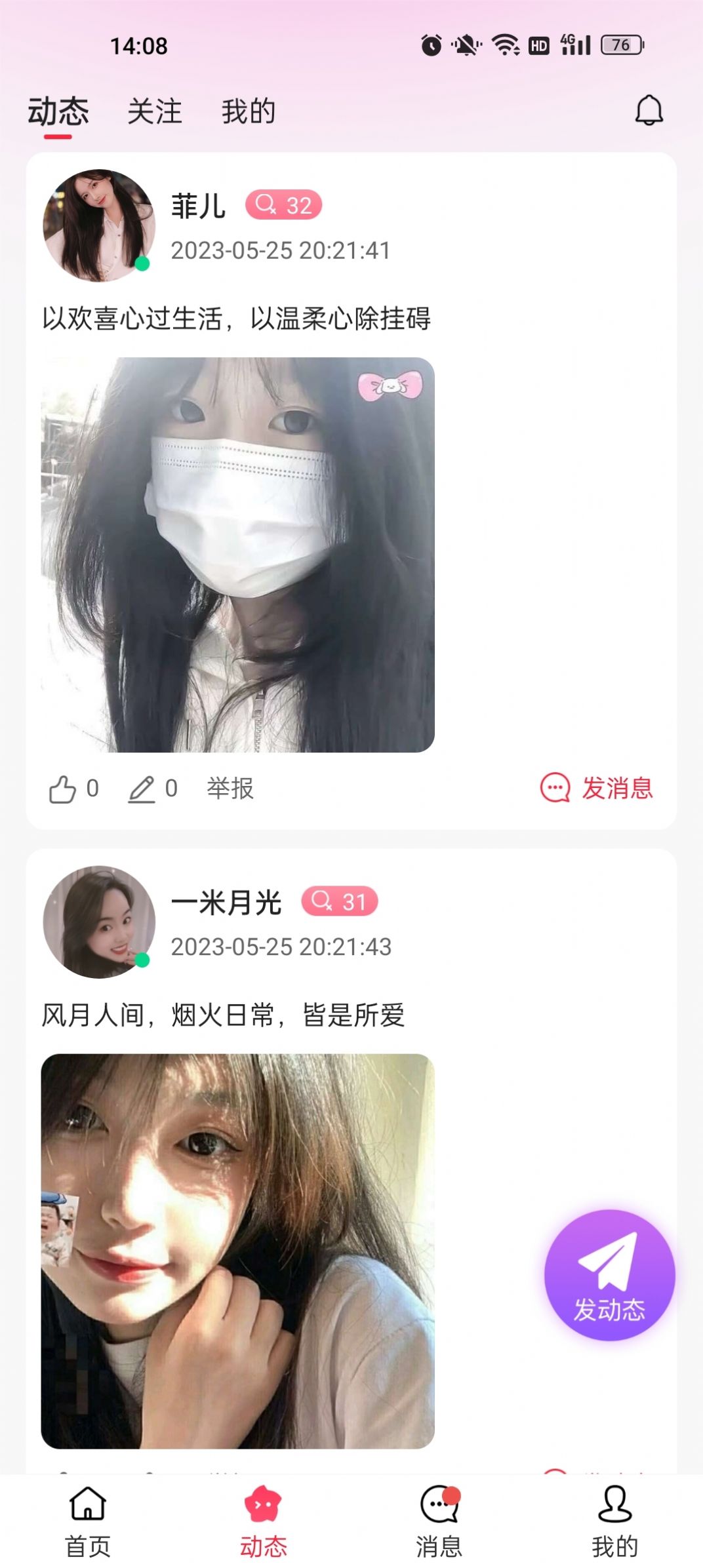 心秀聊.jpg