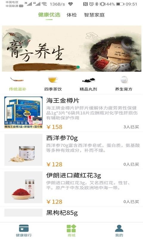 汉思倍康.jpg