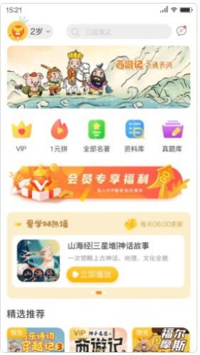 狮子老爸讲故事.jpg