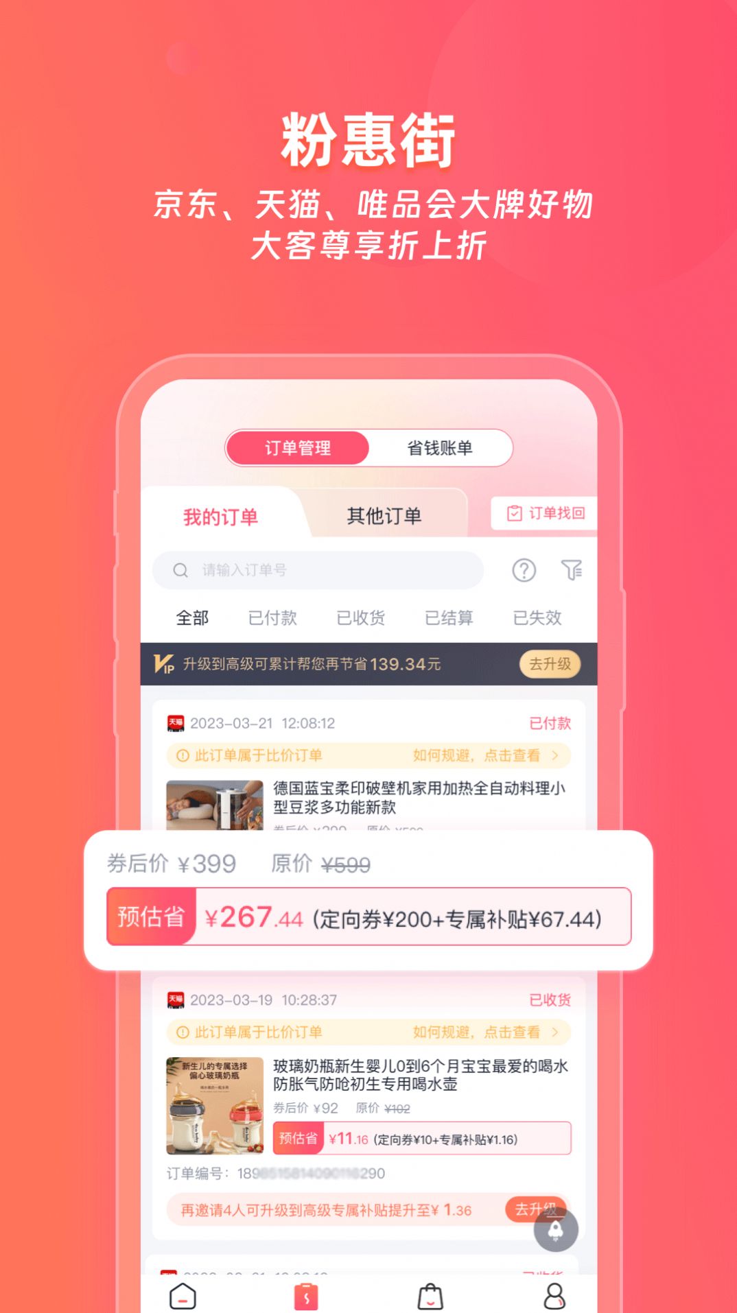 粉惠街.jpg