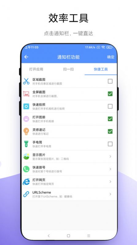 自定义通知栏.jpg