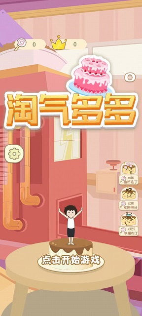 淘气多多.jpg