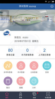 博识医疗云.jpg