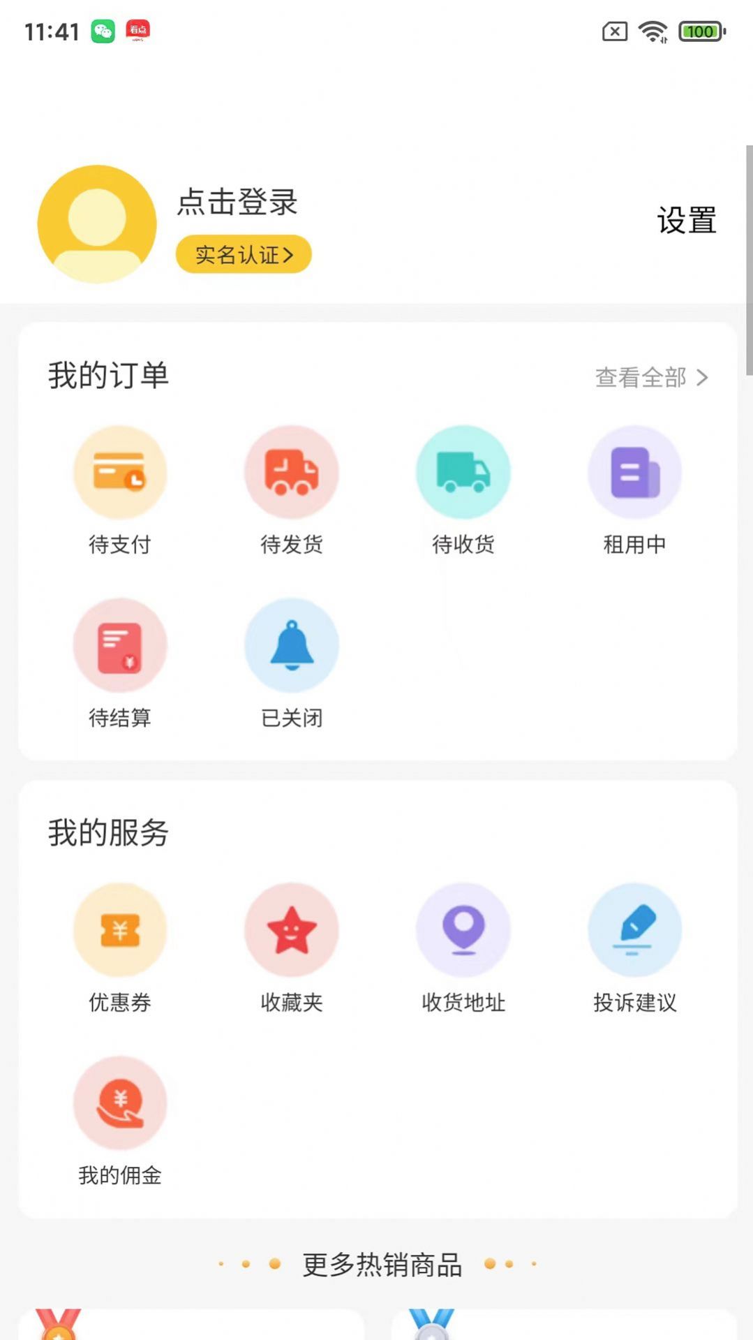 魔葱租借.jpg