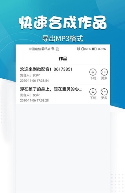 广告语音播报.jpg