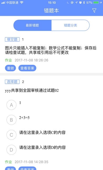天元数学教师.jpg