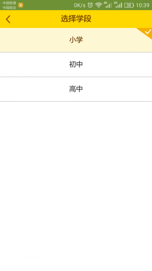乐扬英语听说.png