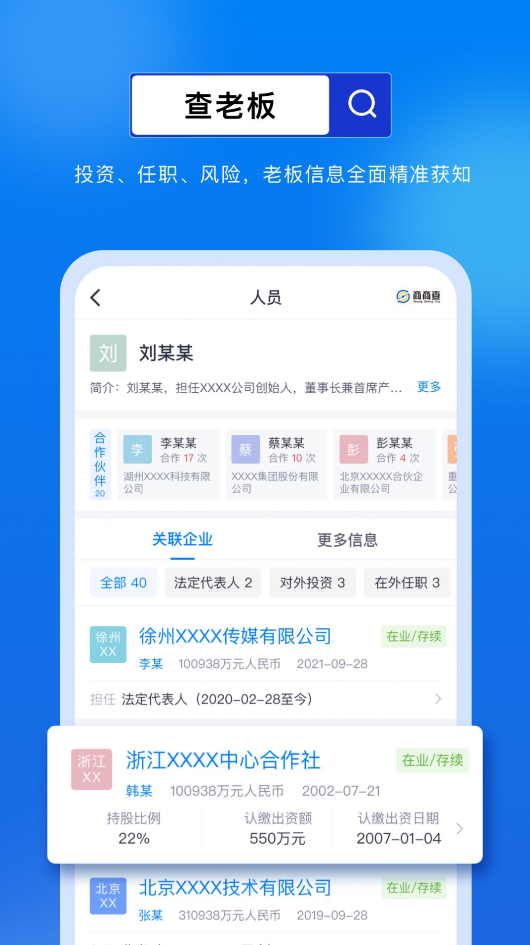 商商查.jpg