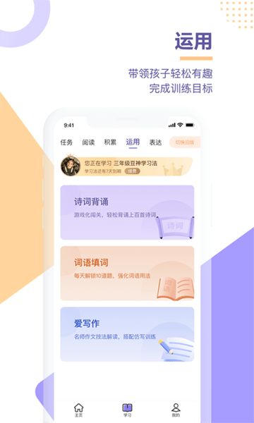豆神学习法.png