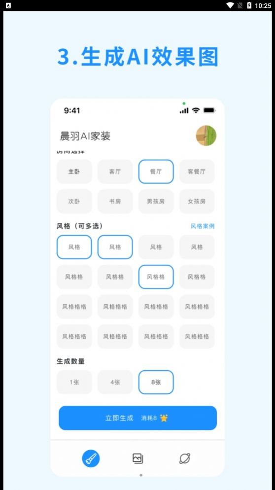 晨羽AI效果图.jpg
