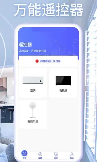 空调智能控.jpg