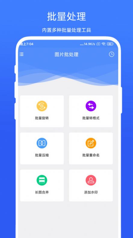 图片批处理.jpg