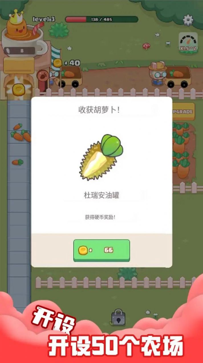 空闲胡萝卜农场.jpg