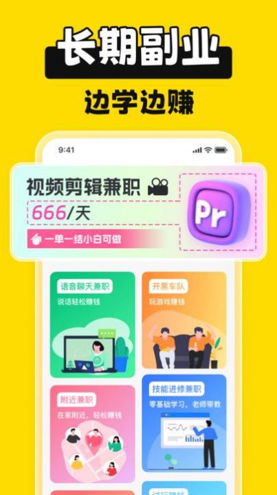 躺平兼职.jpg