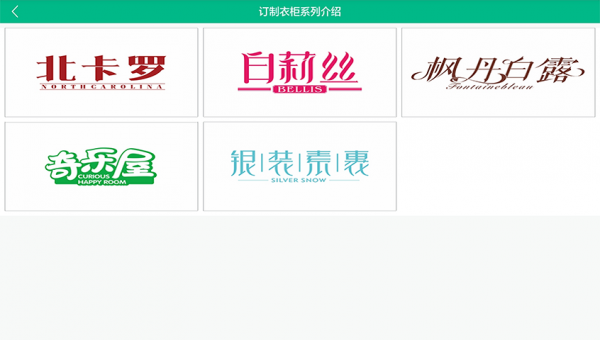 全友定制e家.png