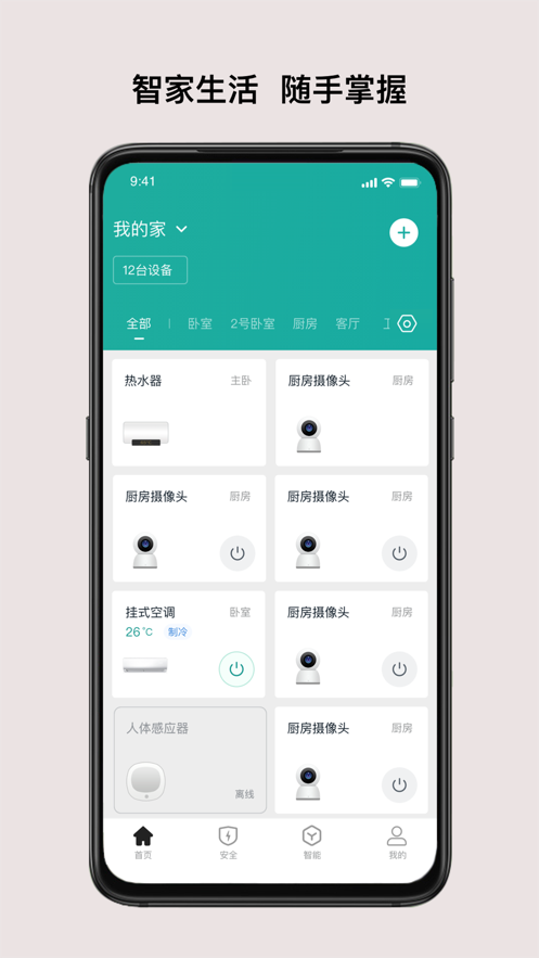微羽智联.png