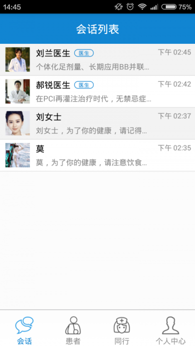 乐康医生.png