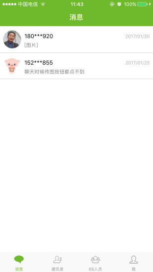 安佑云管家.jpg