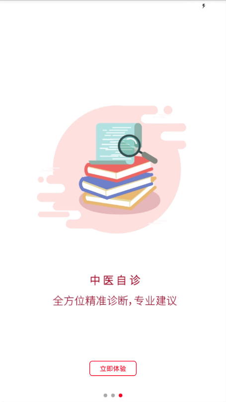 天一中医.png
