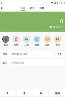 青柠记账.jpg