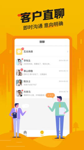 房源管家.png
