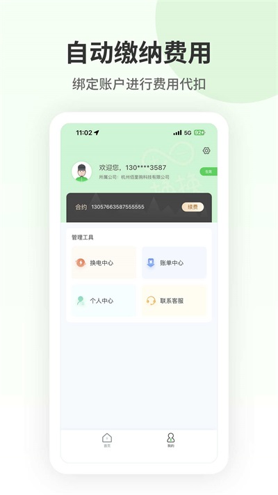 换换畅行.jpg