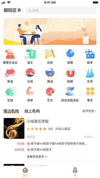 校外培训家长.png