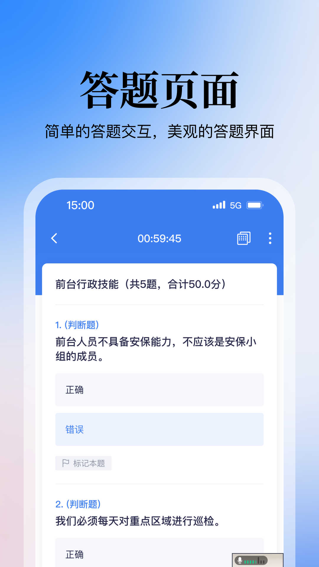 掌上答题.jpg