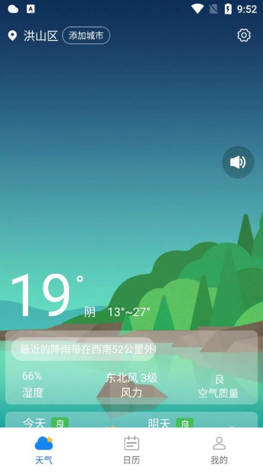 西西天气15天天气预报.jpg
