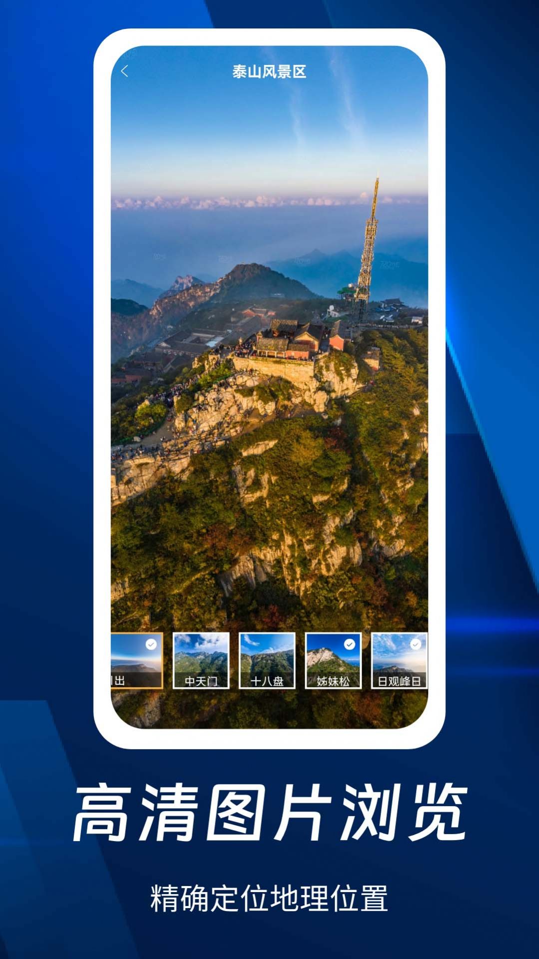 奥维3D全景地图jpg