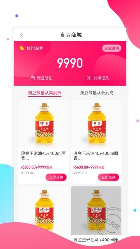 淘多优品.jpg