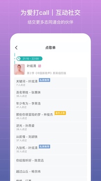 听果音乐(2)