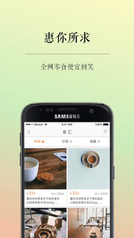 零食说.png