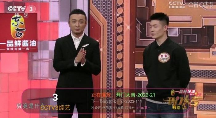 小黑TV(2)