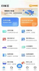 叮叮扫描.jpg