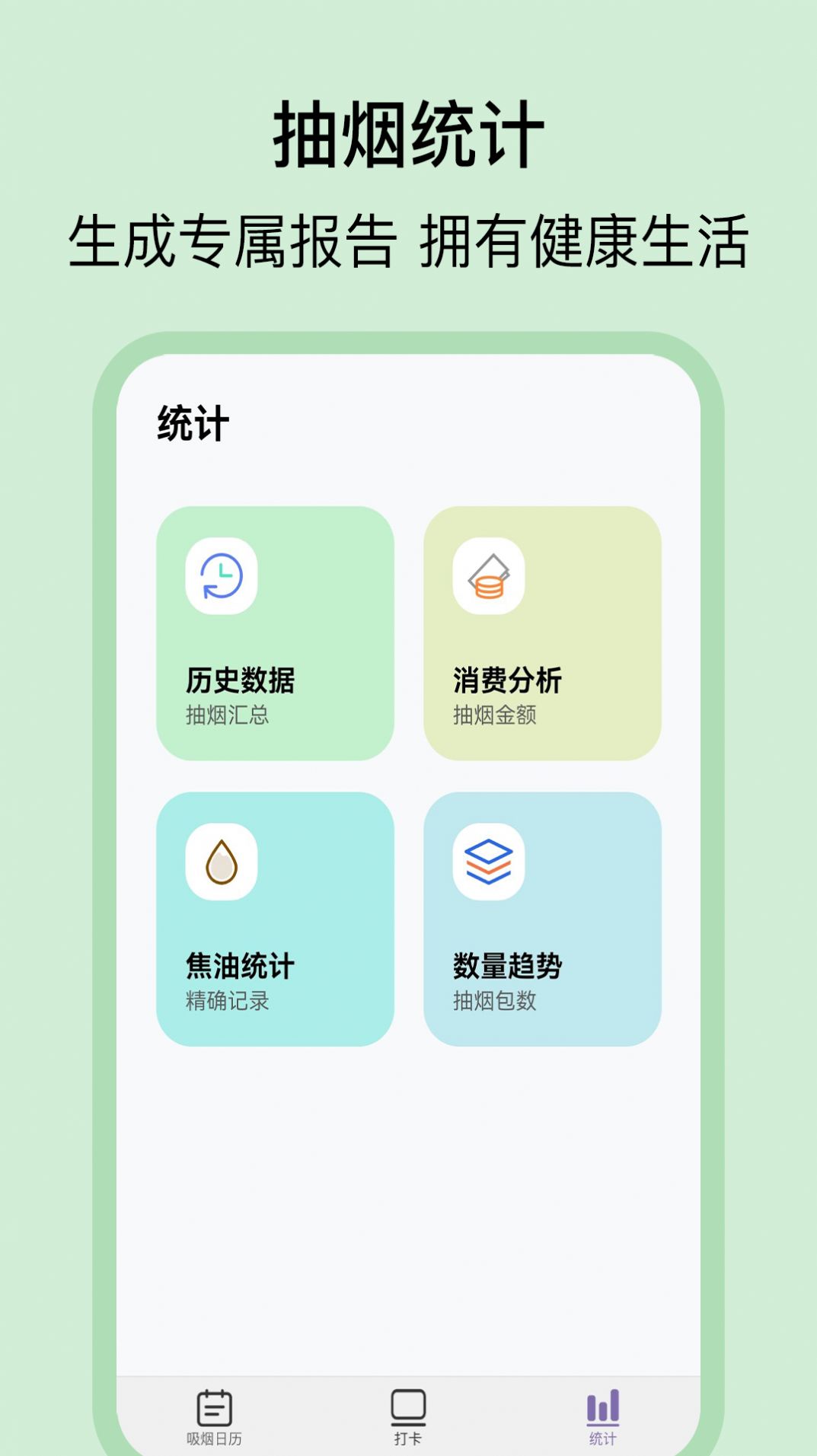 抽烟日记.jpg