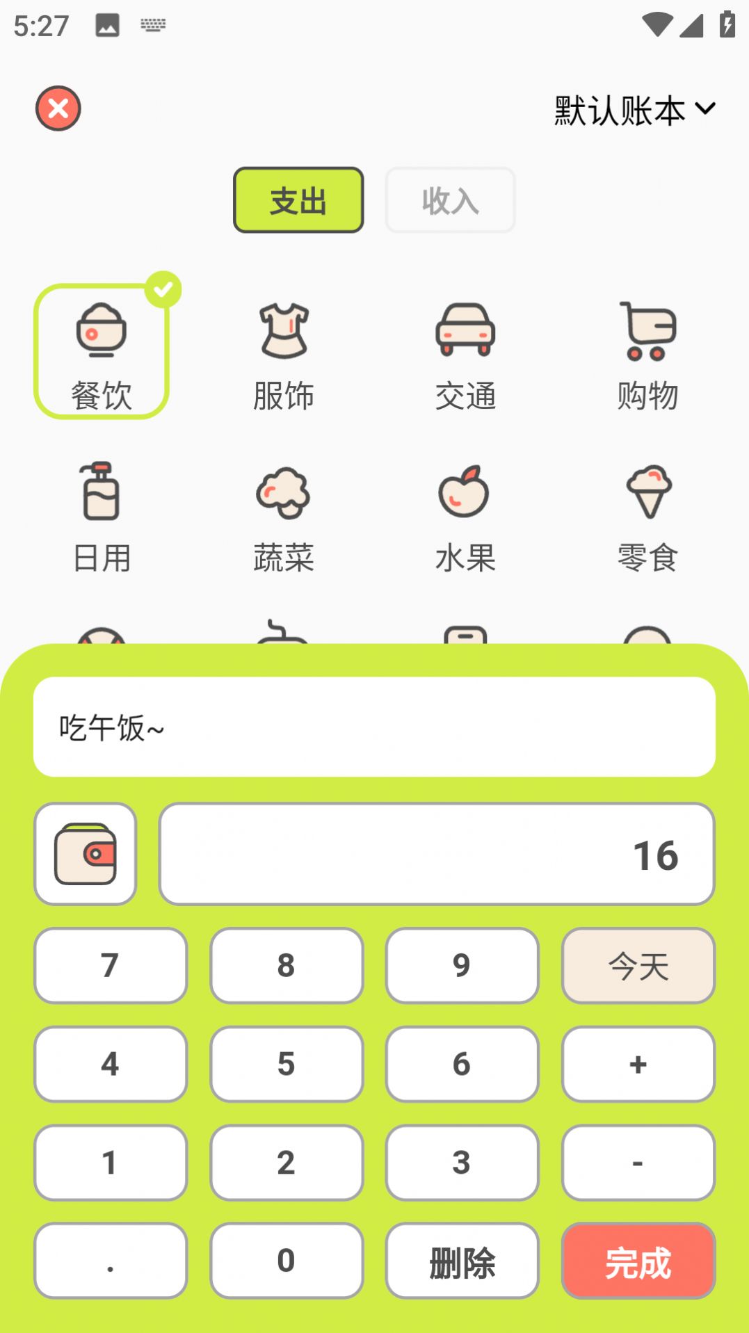 KIKI记账.jpg
