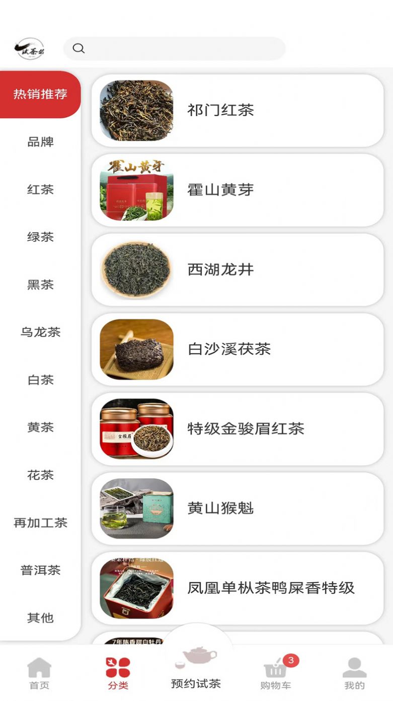 试茶么jpg