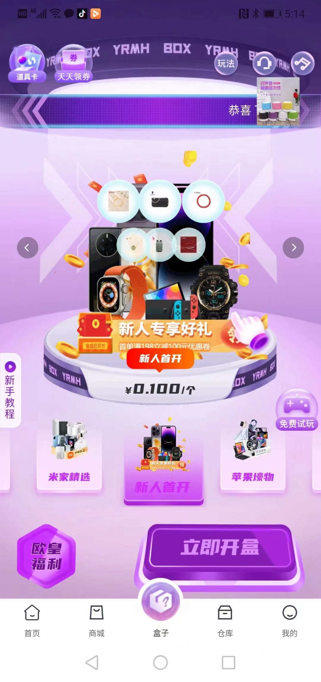 八戒潮玩.jpg
