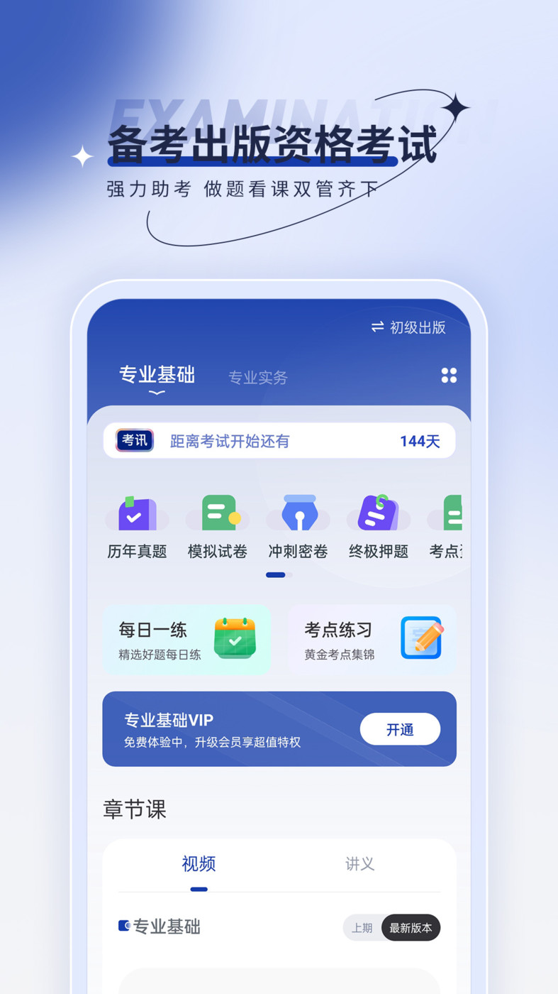 出版资格优题汇.jpg