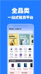 零零享租.jpg