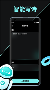 AI创作家png