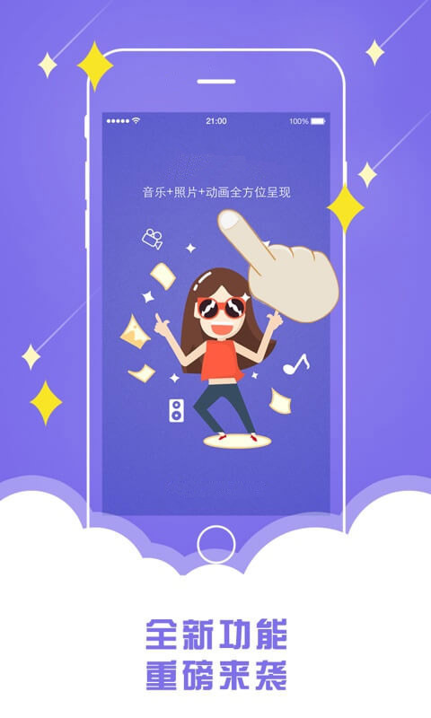 动态音乐相册.jpg