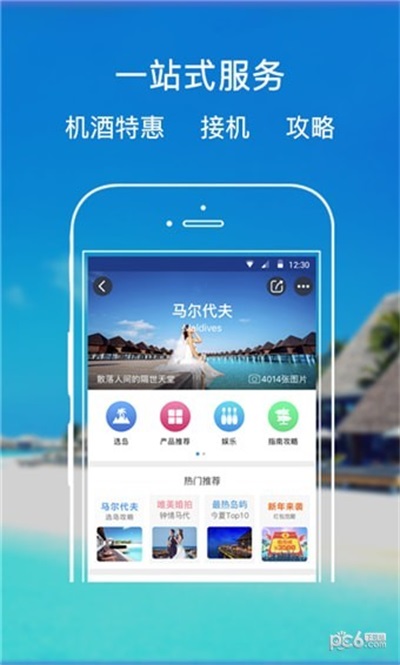 趣旅旅行.jpg