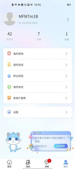 萌飞萌.jpg