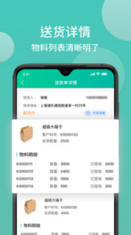 沃时司机版.png