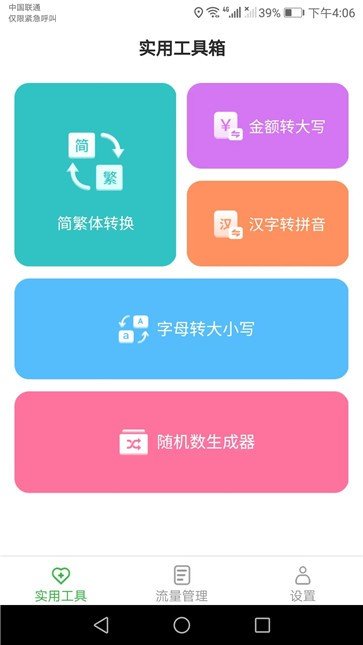 云上流量jpg