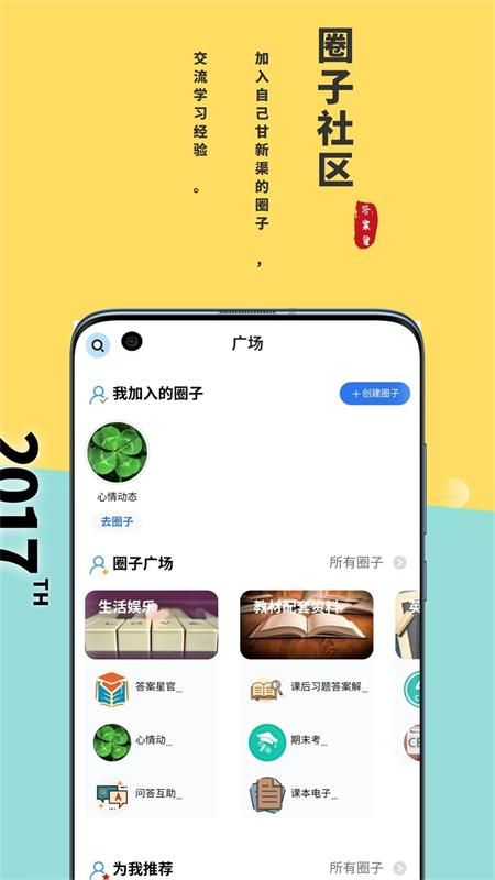 答案星学习.jpg